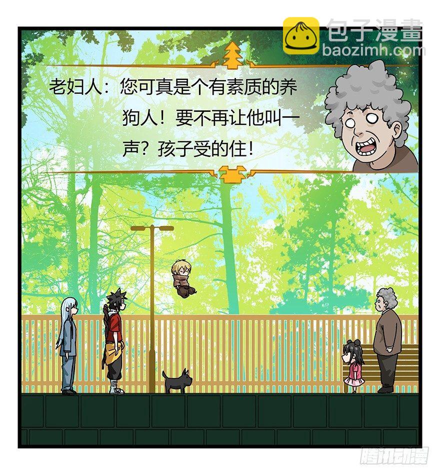 第四十层（上）(1/2)-第141话