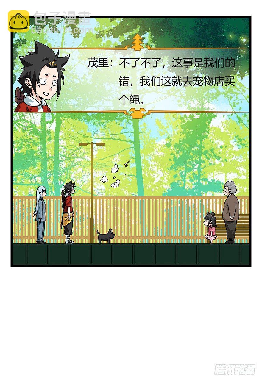 第四十层（上）(1/2)-第141话