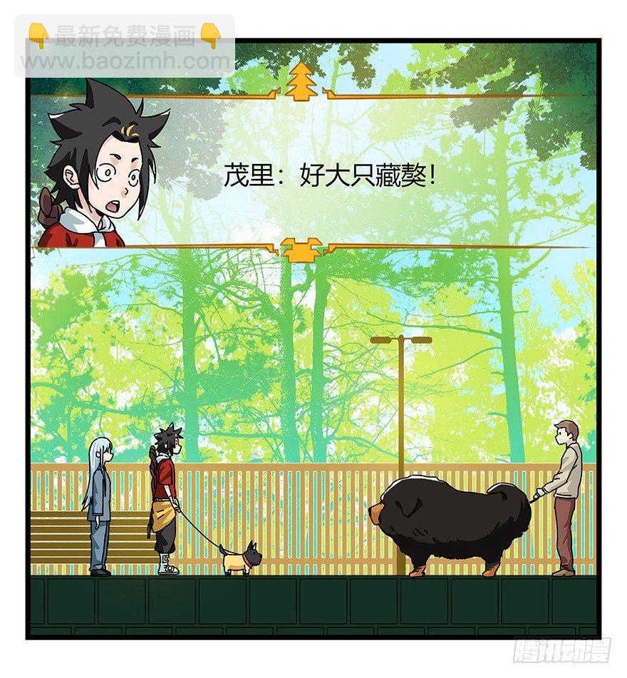 第四十层（上）(1/2)-第141话