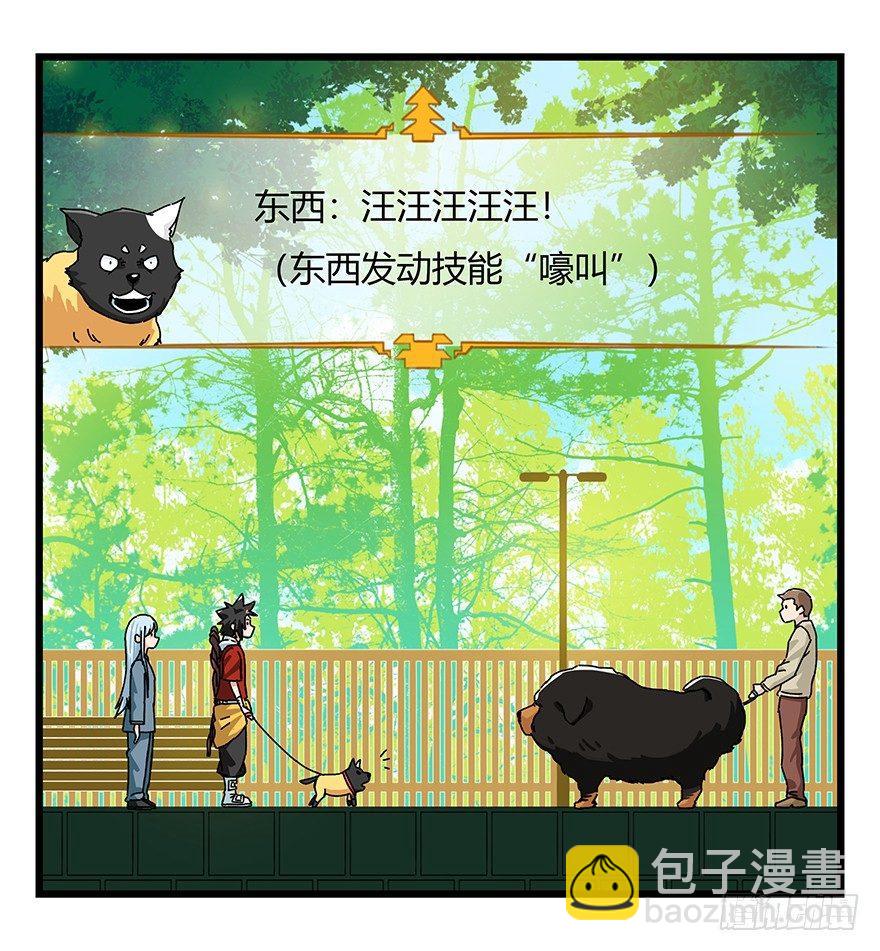 第四十层（上）(1/2)-第141话