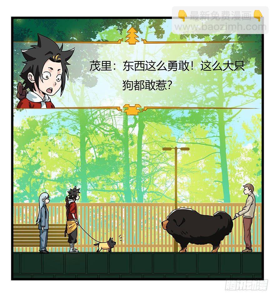 第四十层（上）(1/2)-第141话