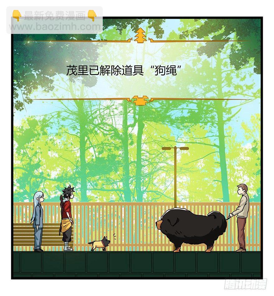 第四十层（上）(1/2)-第141话