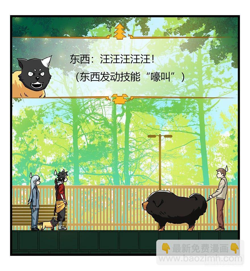 第四十层（上）(1/2)-第141话