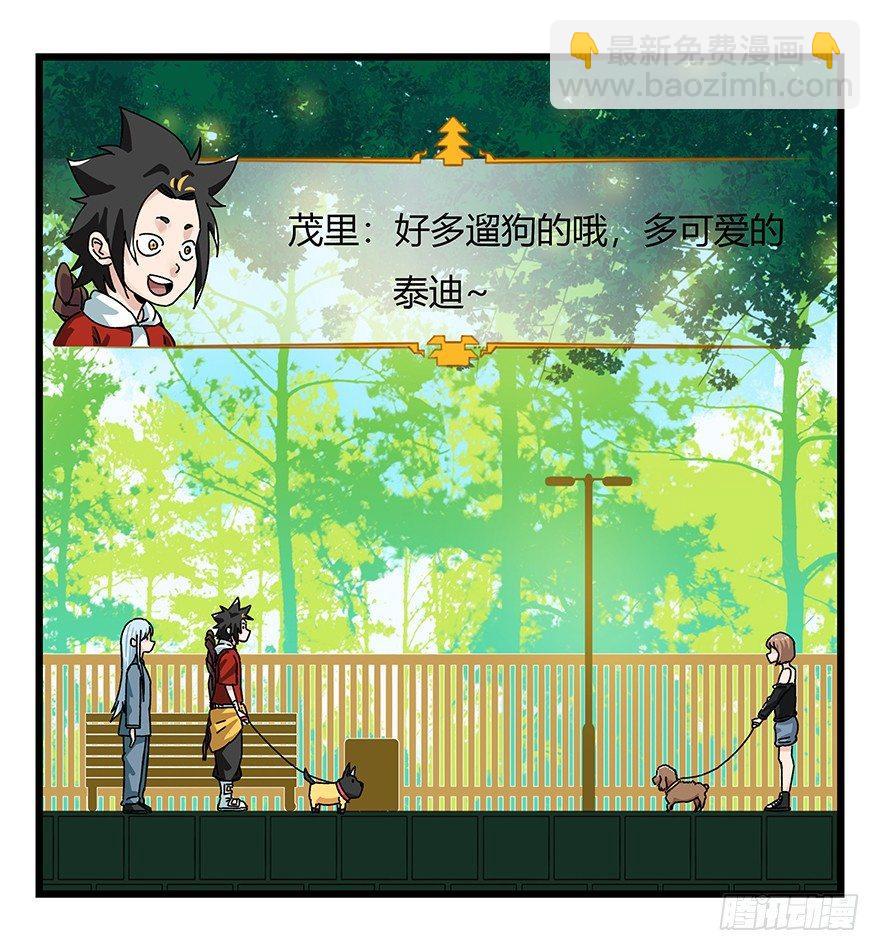 第四十层（上）(1/2)-第141话