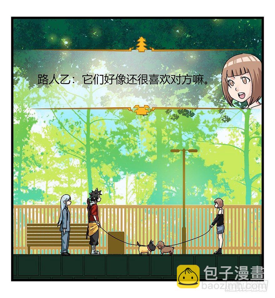 第四十层（上）(1/2)-第141话
