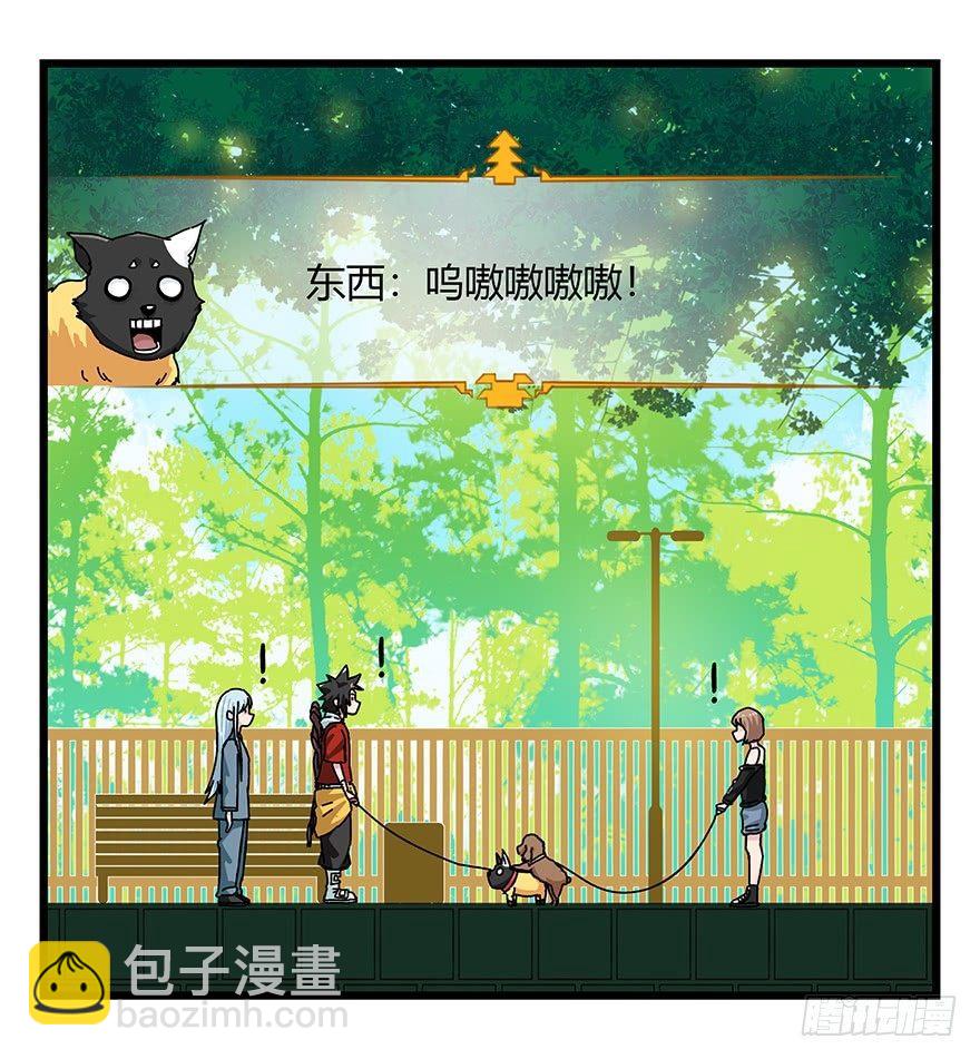 第四十层（上）(1/2)-第141话