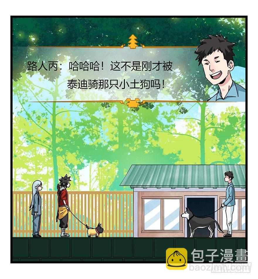 第四十层（上）(1/2)-第141话