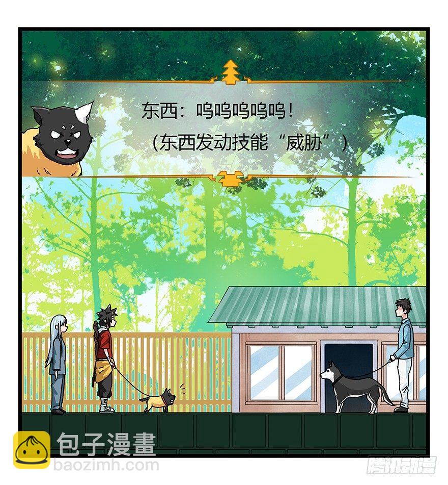 第四十层（上）(1/2)-第141话