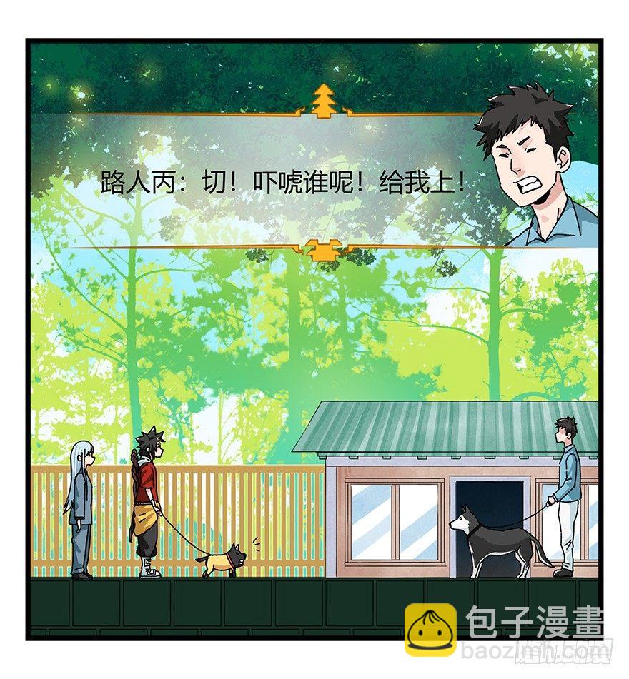 第四十层（上）(1/2)-第141话