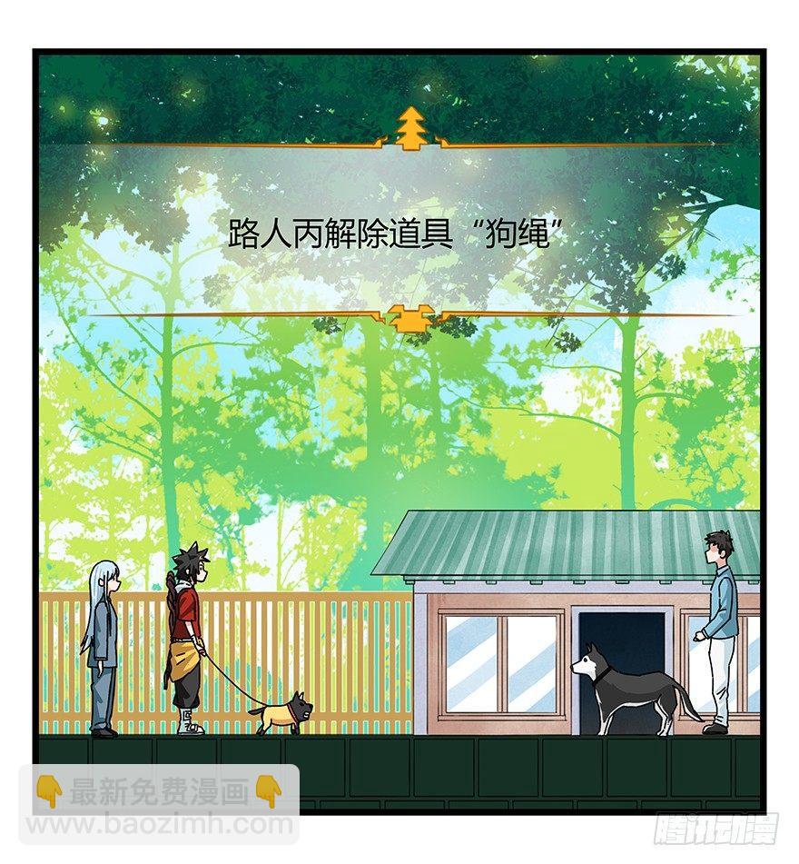 第四十层（上）(1/2)-第141话