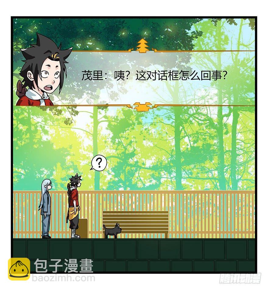 第四十层（上）(1/2)-第141话