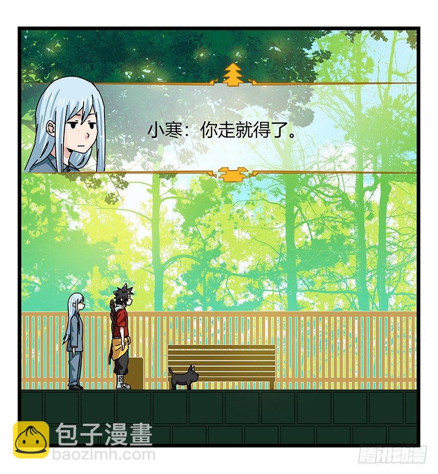 第四十层（上）(1/2)-第141话