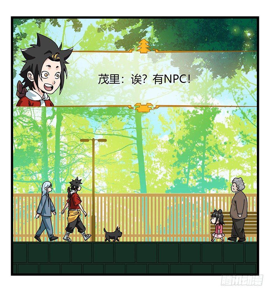 第四十层（上）(1/2)-第141话