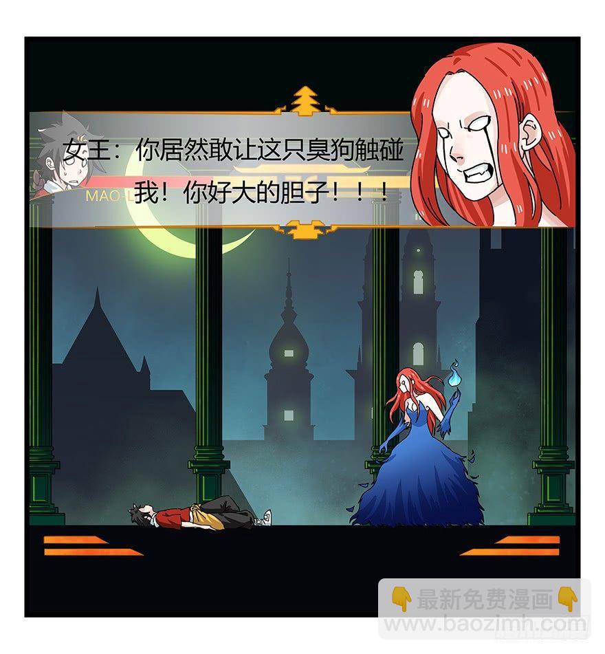 第四十层（下）-第143话