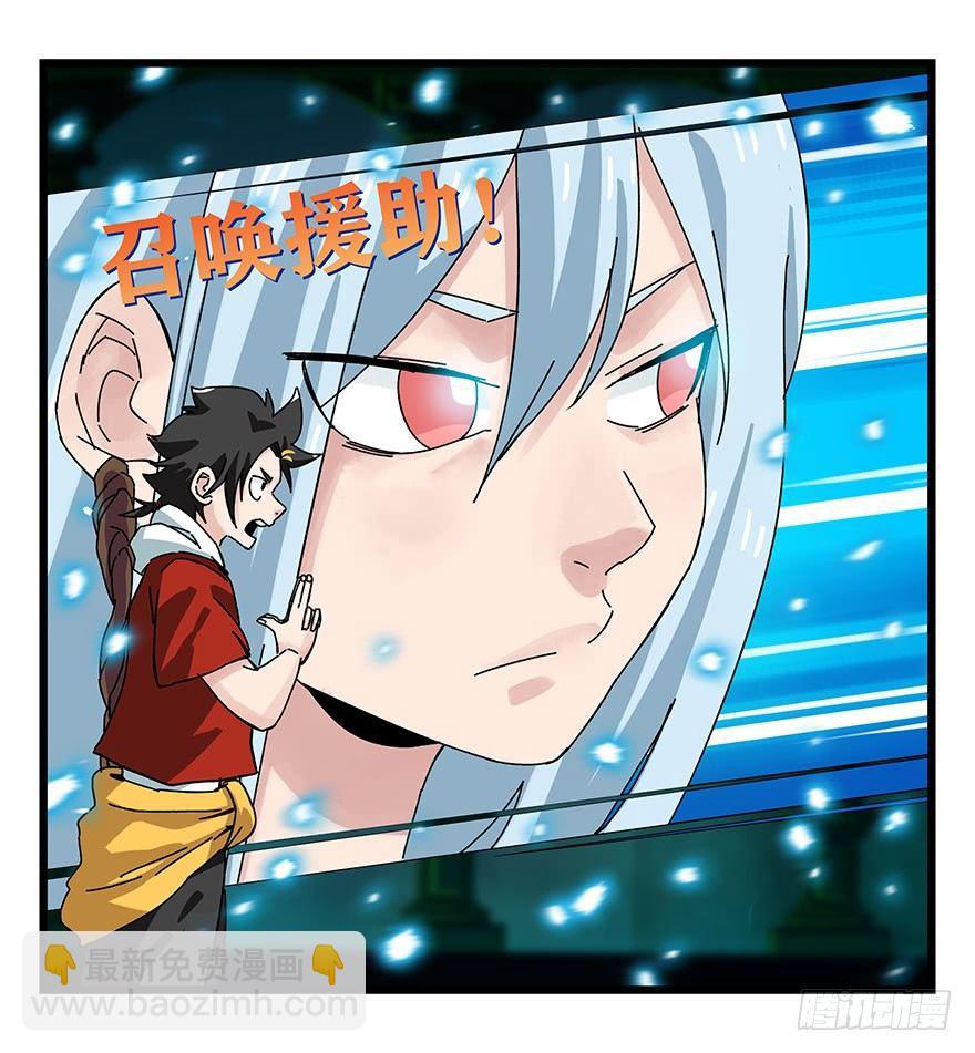 第四十层（下）-第143话