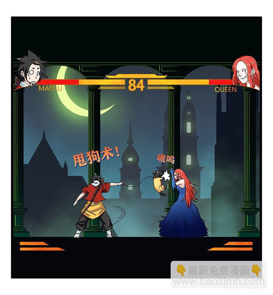 第四十层（下）-第143话