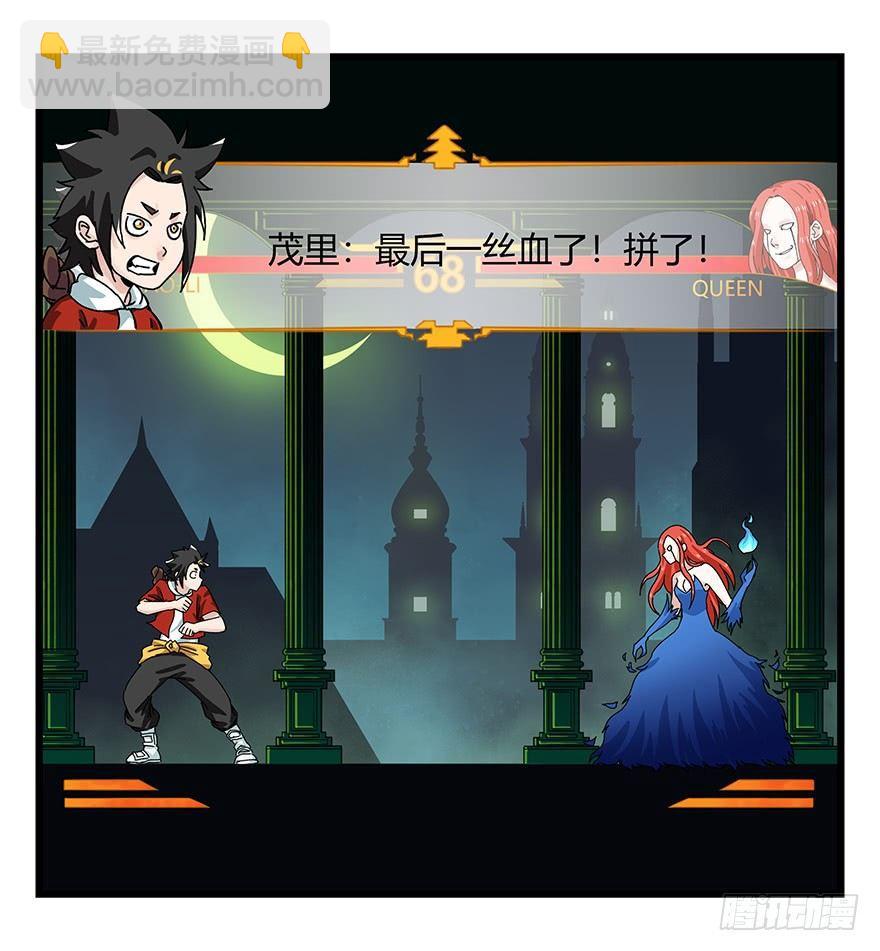 第四十层（下）-第143话