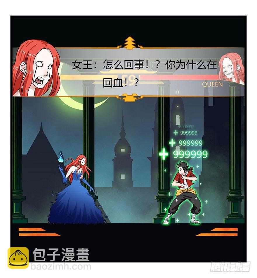 第四十层（下）-第143话