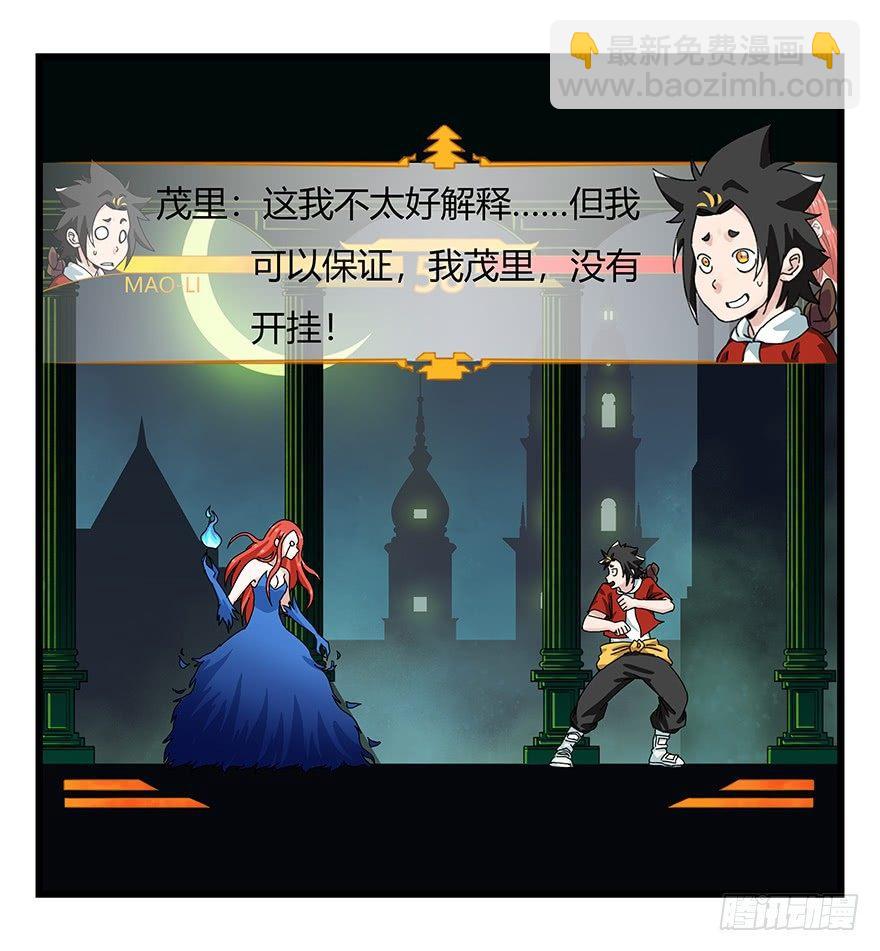 第四十层（下）-第143话