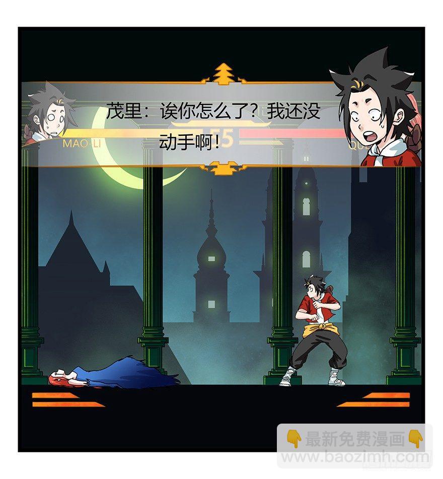 第四十层（下）-第143话
