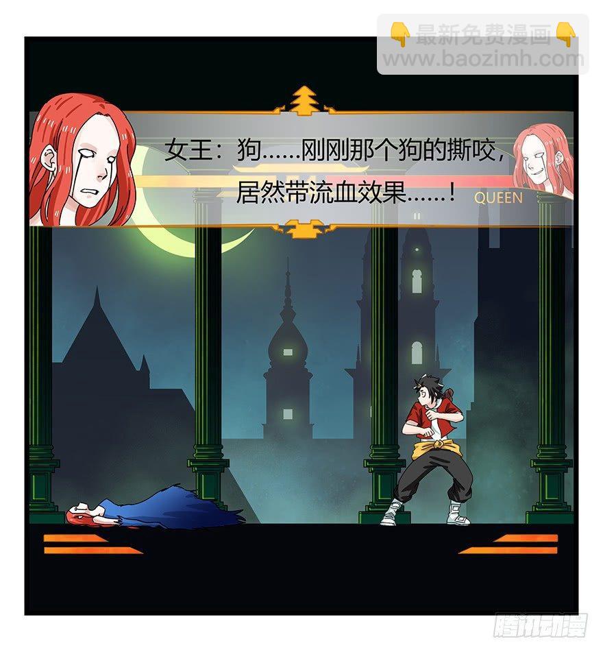 第四十层（下）-第143话