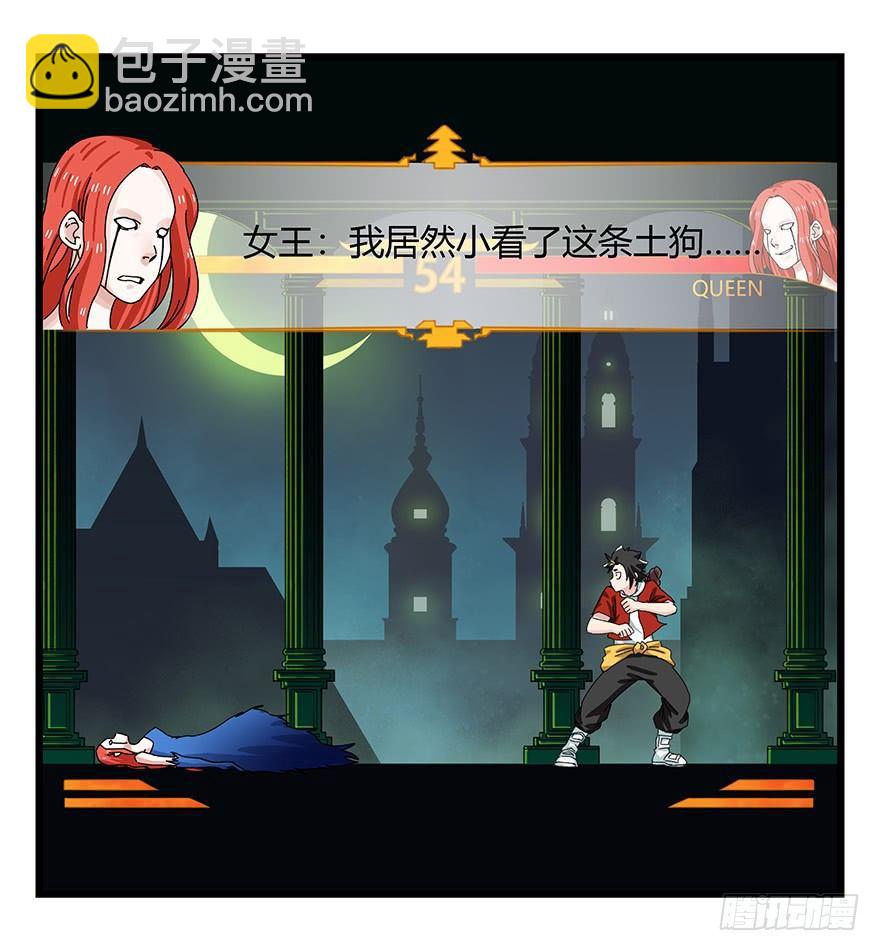 第四十层（下）-第143话