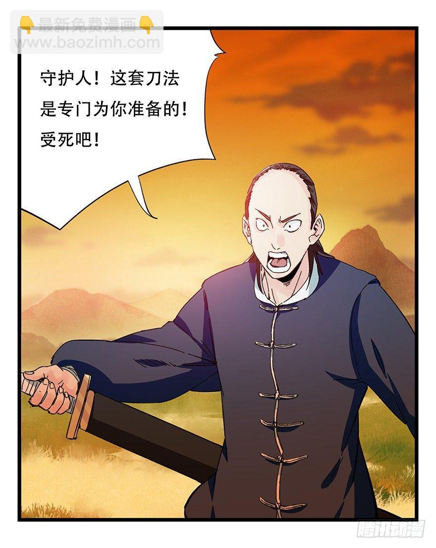 第四十一层（中）(1/2)-第145话
