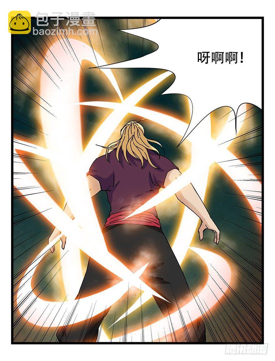 第四十一层（中）(1/2)-第145话