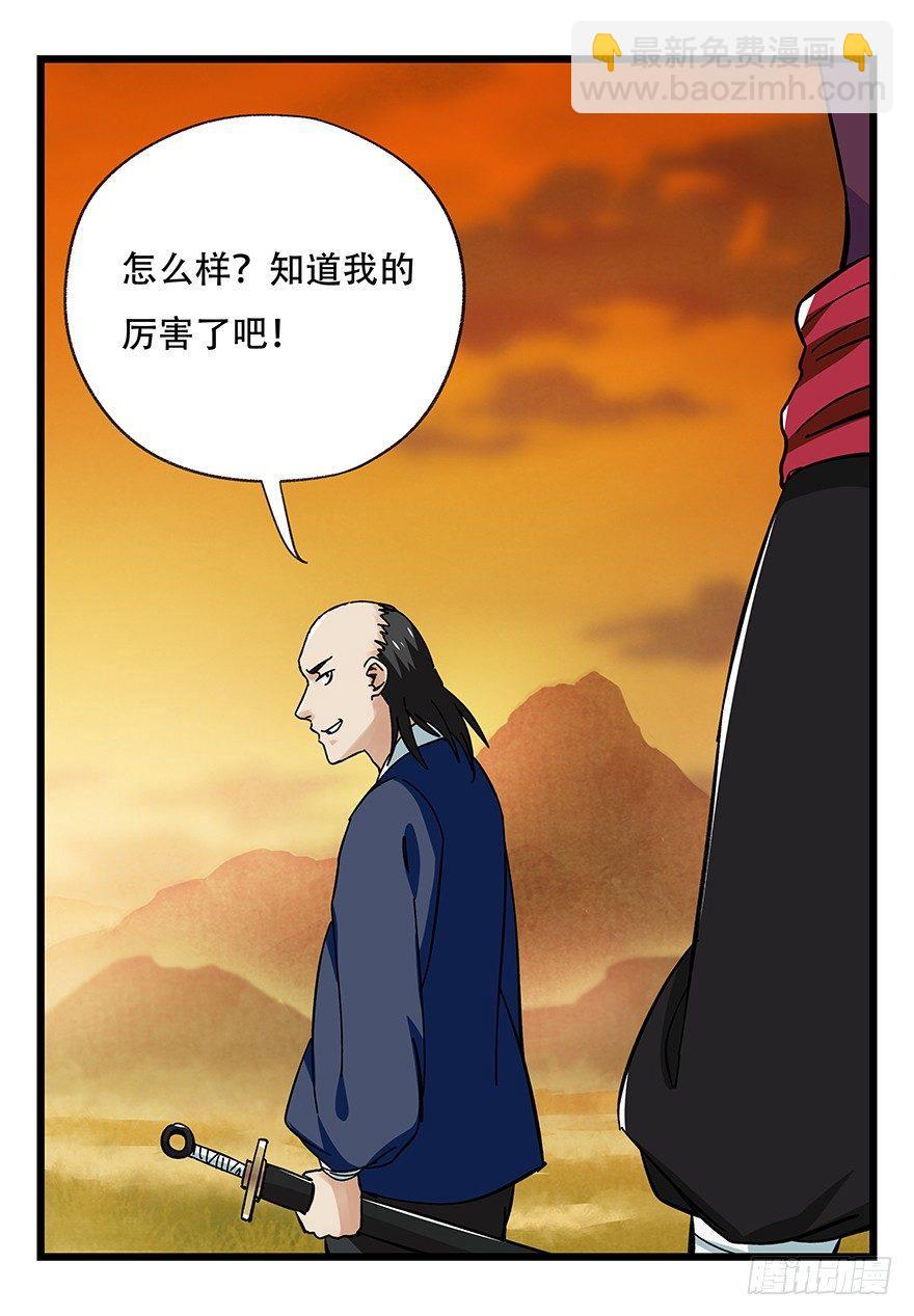 第四十一层（中）(1/2)-第145话