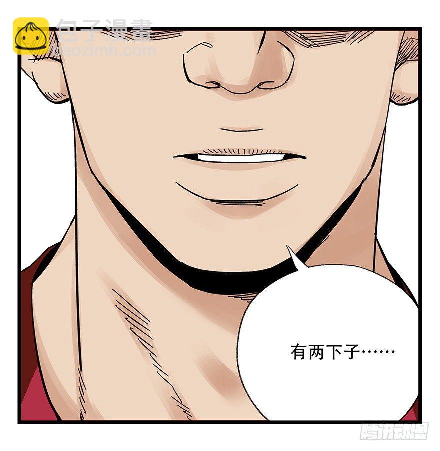 第四十一层（中）(1/2)-第145话