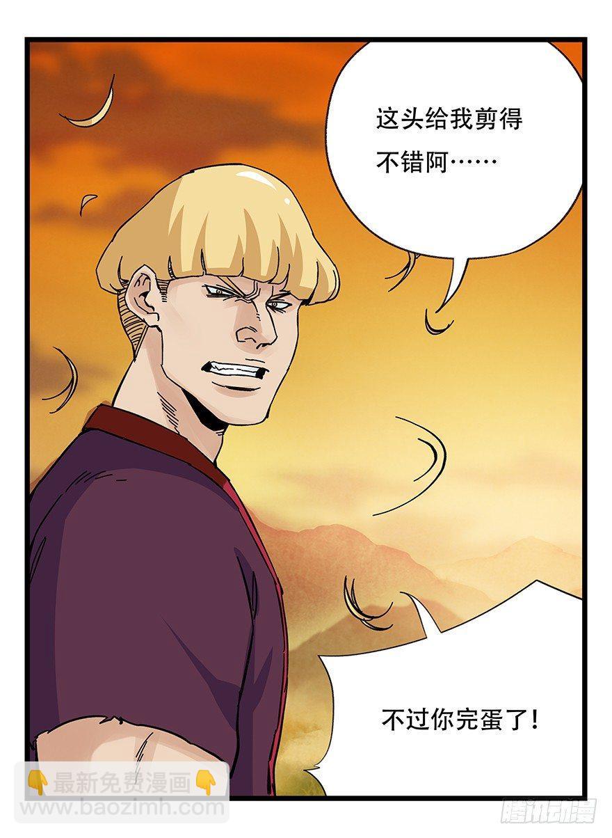第四十一层（中）(1/2)-第145话