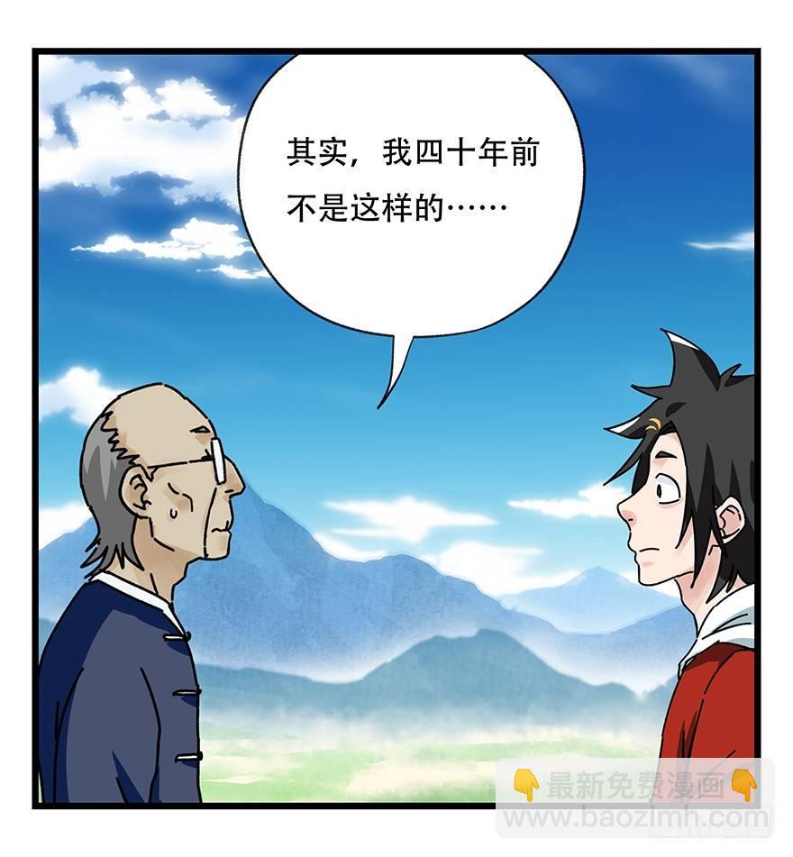 第四十一层（中）(1/2)-第145话