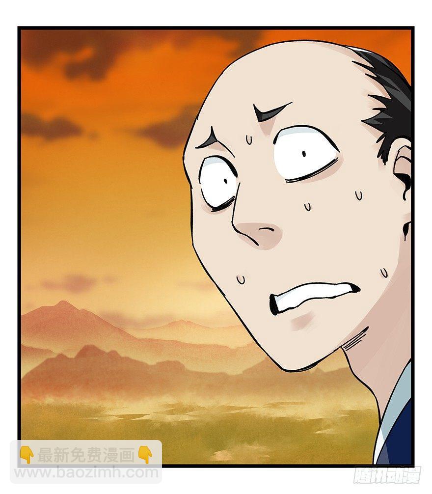 第四十一层（中）(1/2)-第145话