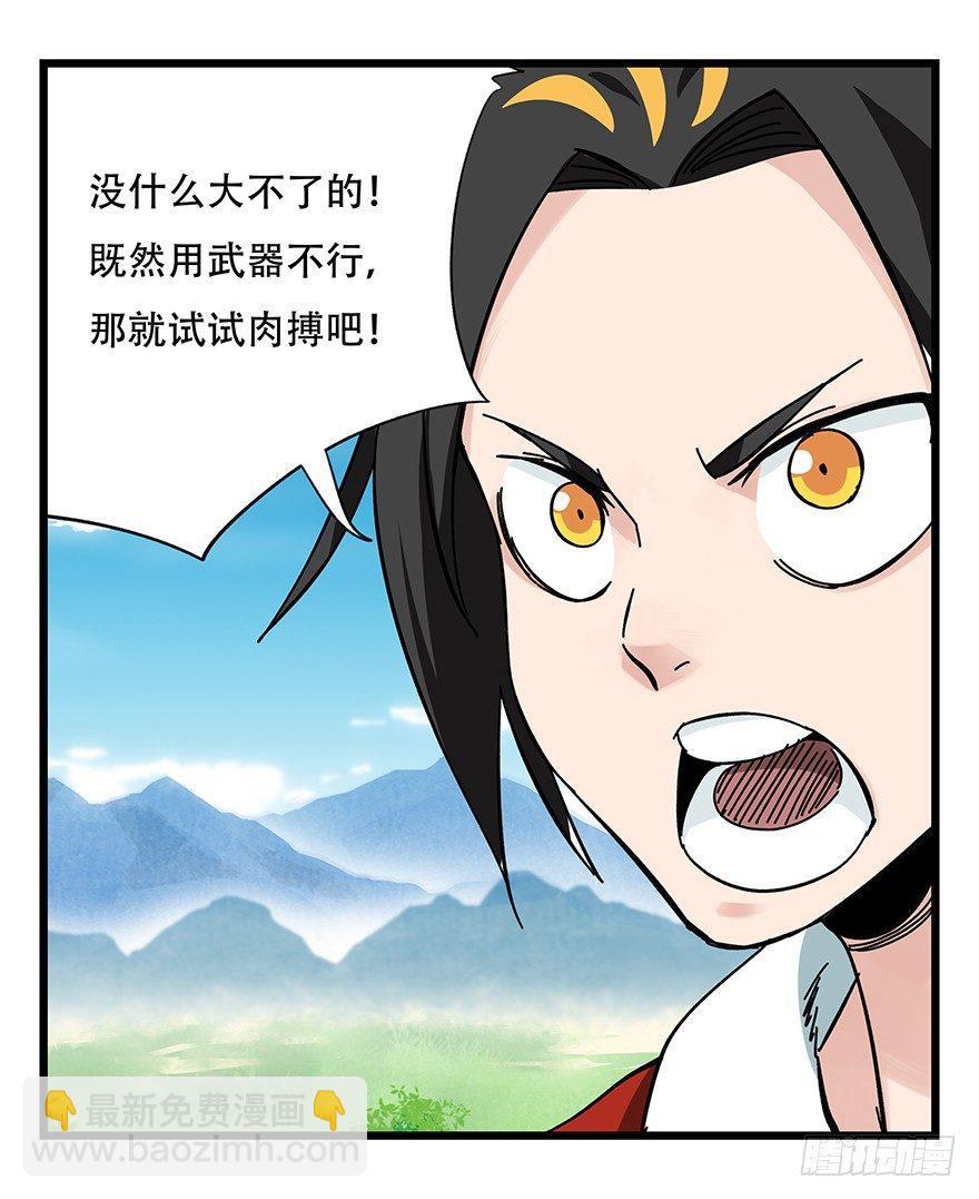 第四十一层（中）(1/2)-第145话