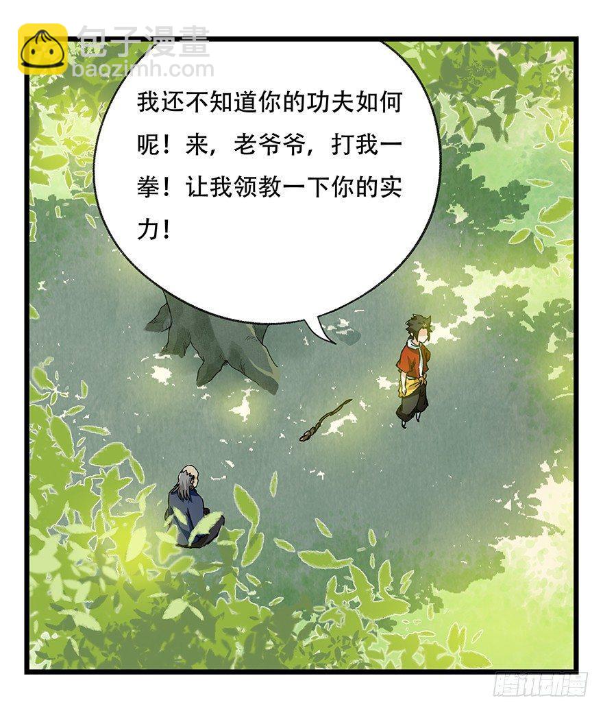 第四十一层（中）(1/2)-第145话