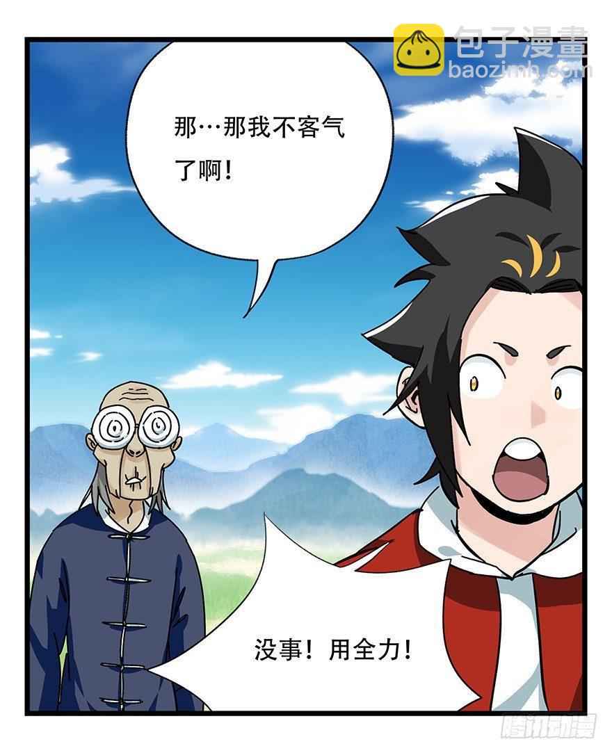 第四十一层（中）(1/2)-第145话
