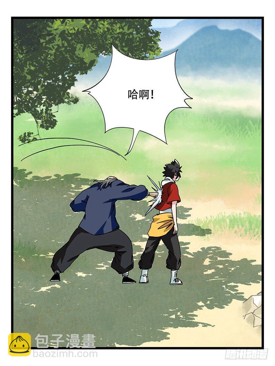 第四十一层（中）(1/2)-第145话