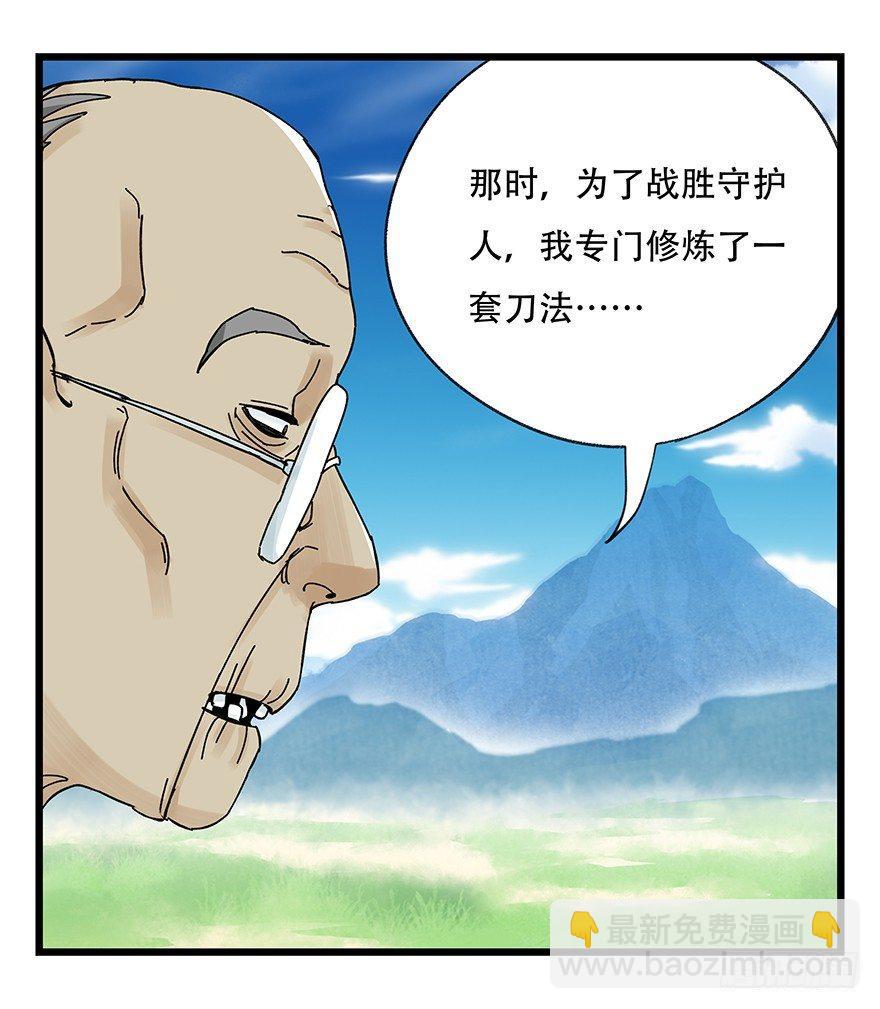 第四十一层（中）(1/2)-第145话