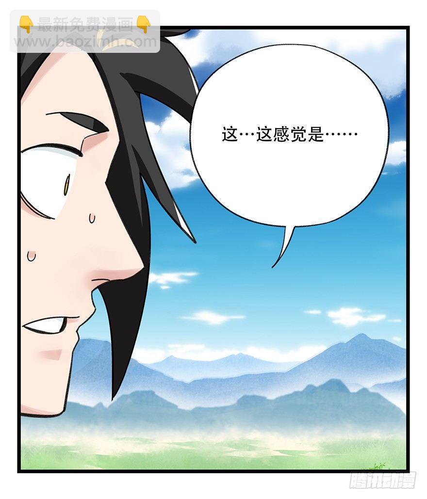 第四十一层（中）(1/2)-第145话