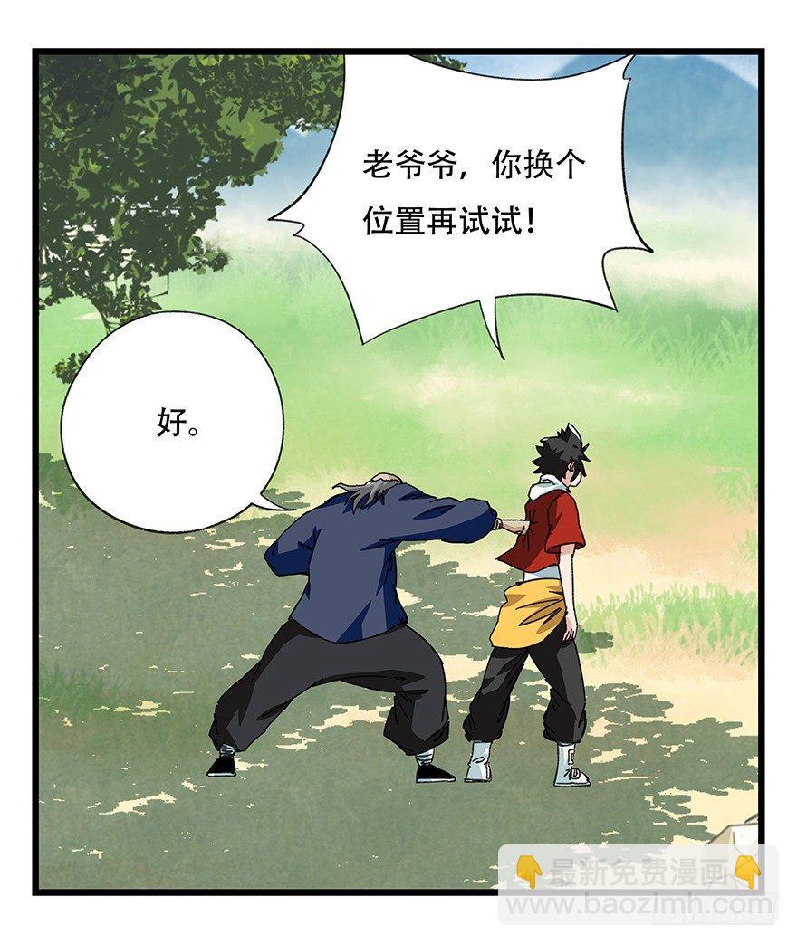 第四十一层（中）(1/2)-第145话