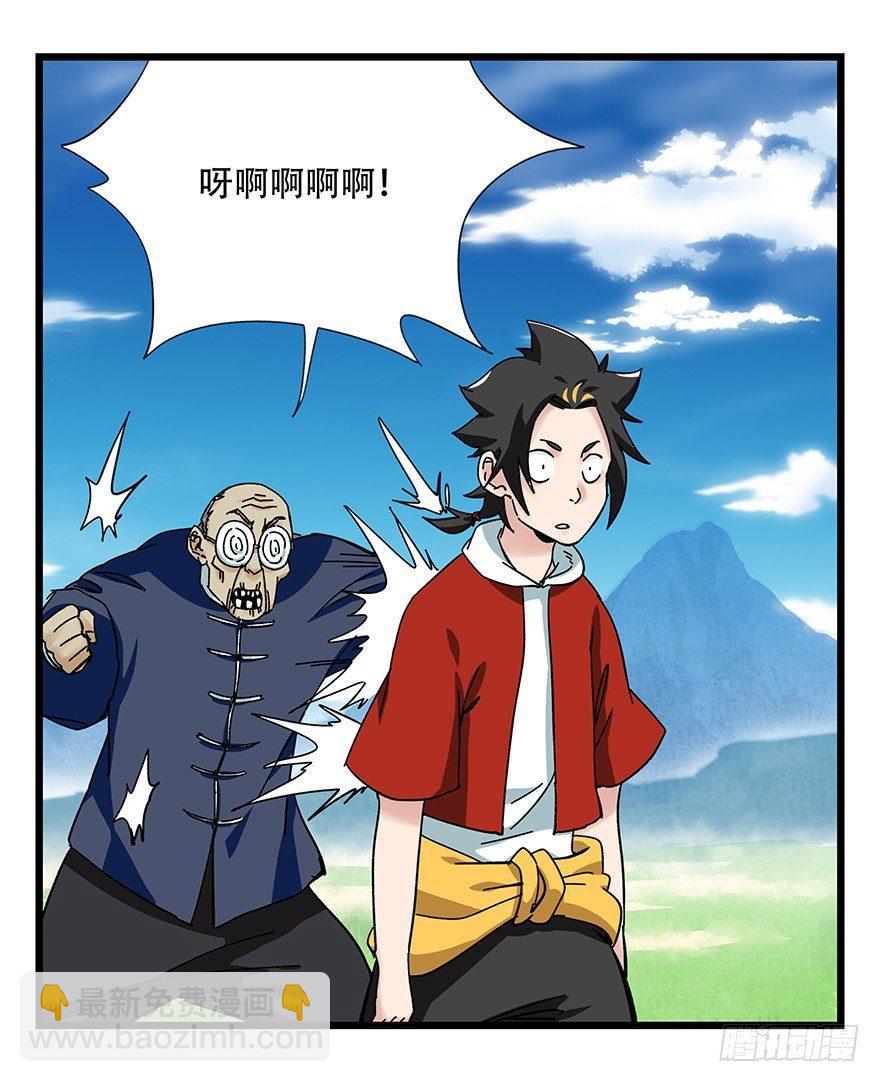 第四十一层（中）(1/2)-第145话