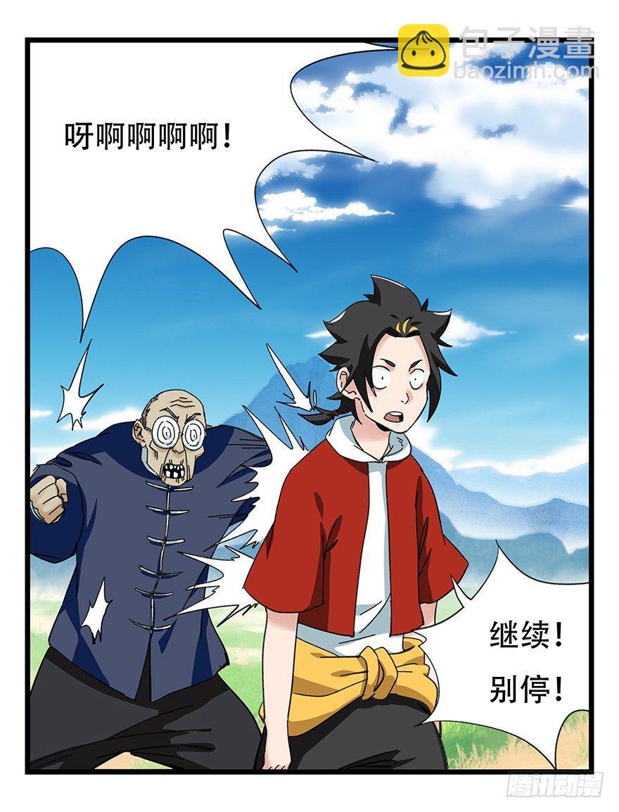 第四十一层（中）(1/2)-第145话