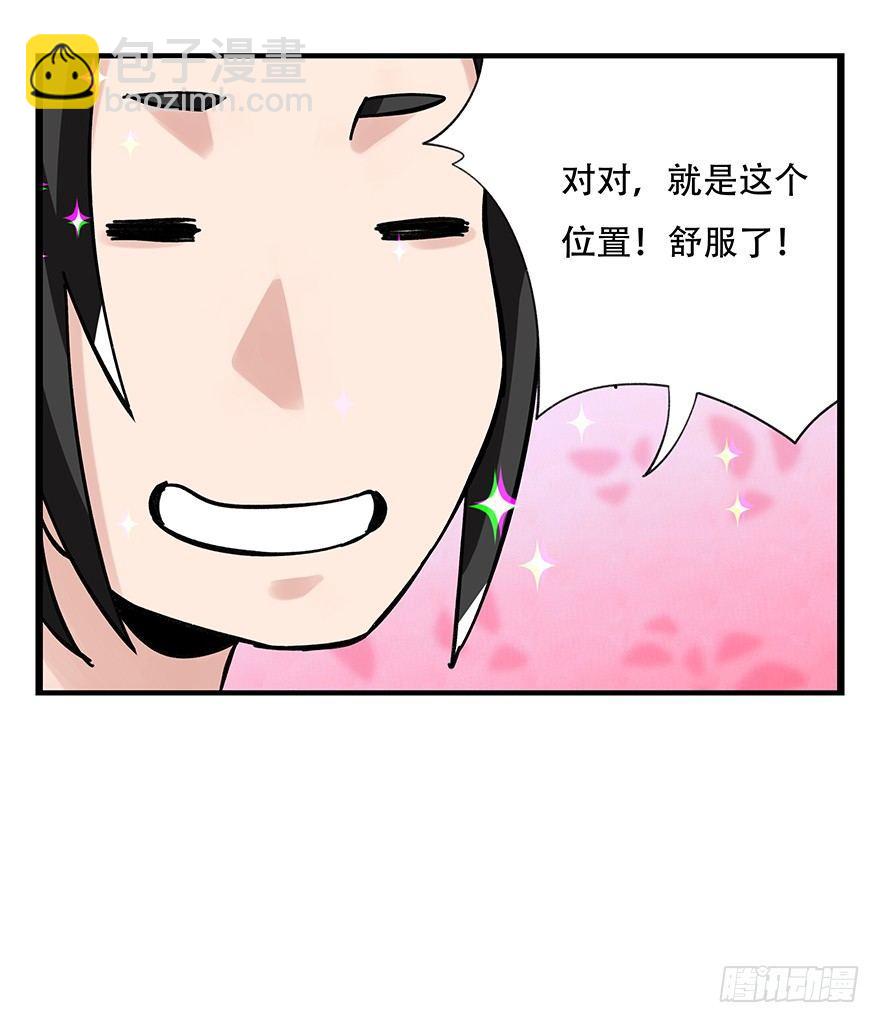 第四十一层（中）(1/2)-第145话