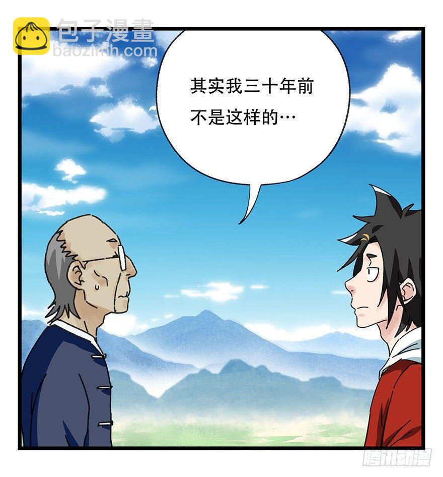 第四十一层（中）(1/2)-第145话