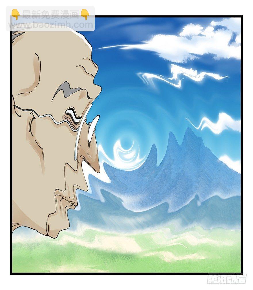 第四十一层（中）(1/2)-第145话