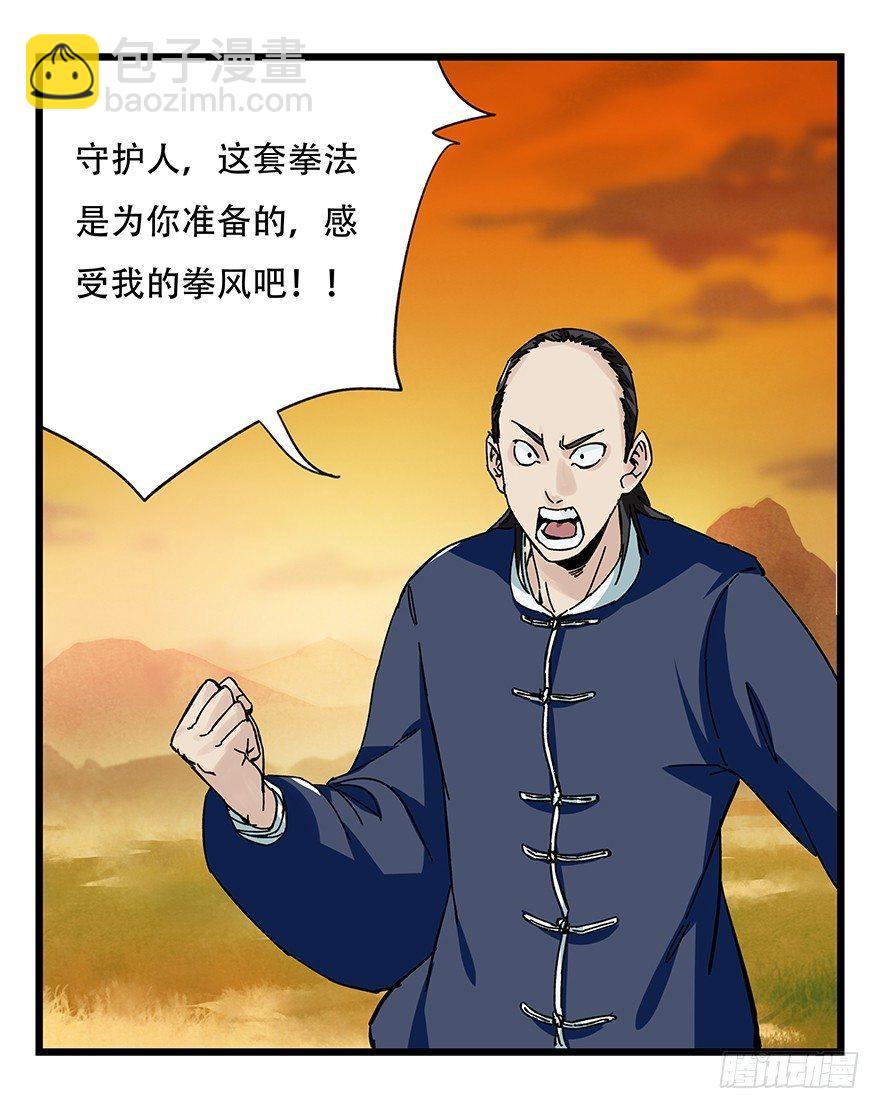 第四十一层（中）(1/2)-第145话