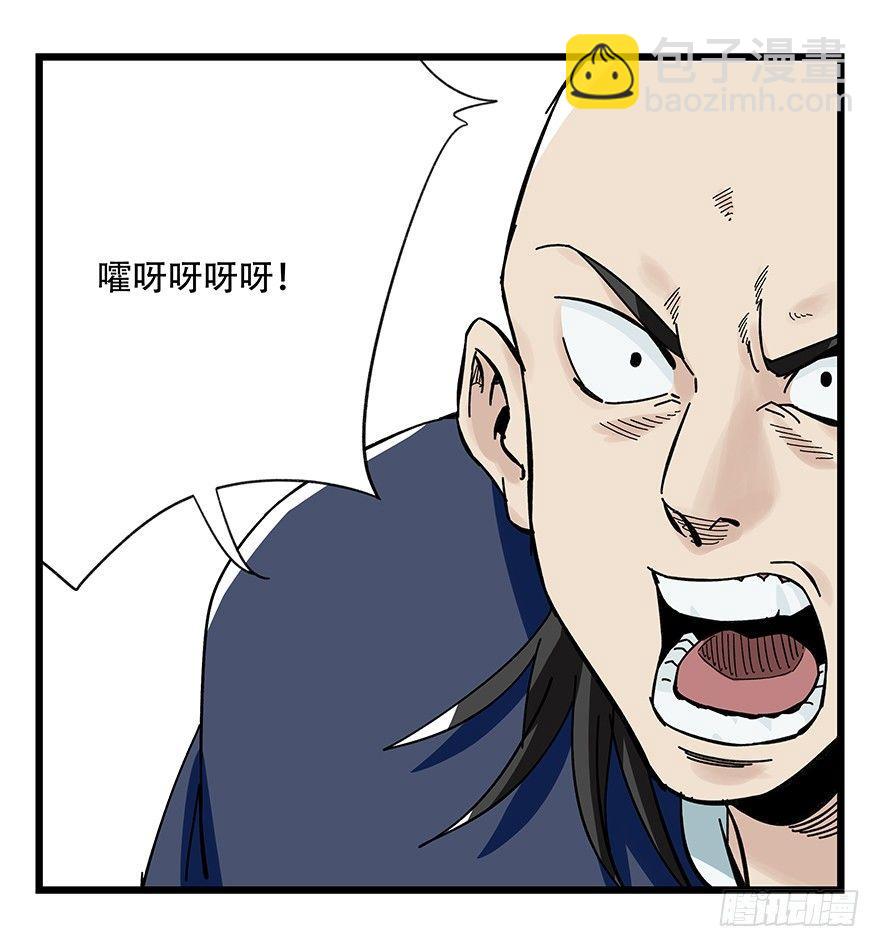 第四十一层（中）(1/2)-第145话