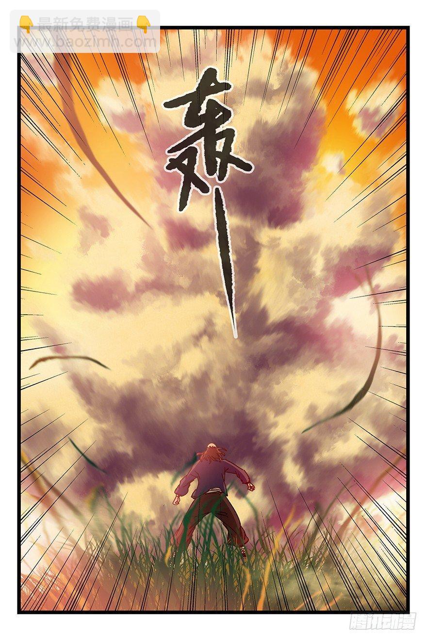 第四十一层（中）(1/2)-第145话