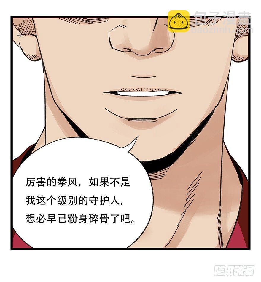 第四十一层（中）(1/2)-第145话