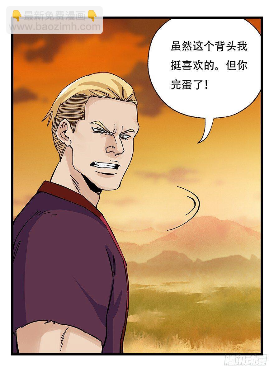 第四十一层（中）(1/2)-第145话